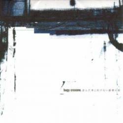 Bugy Craxone : Yuganda Ao To Hakenai Kanjou No Soko